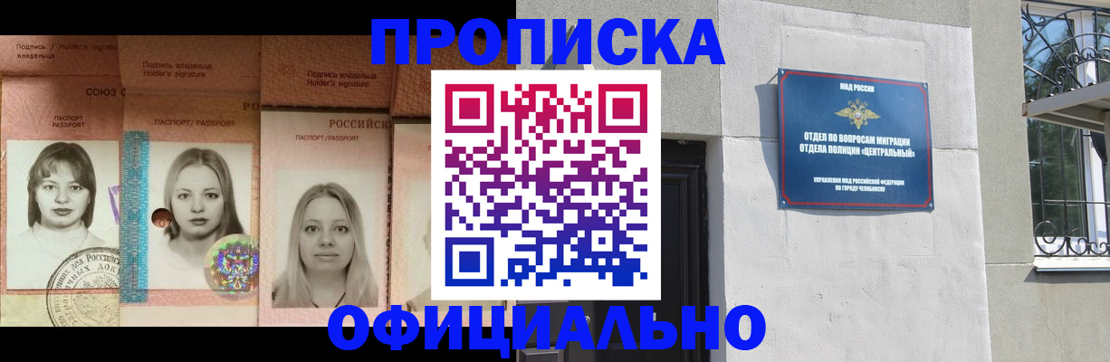 прописка для школы в Топках