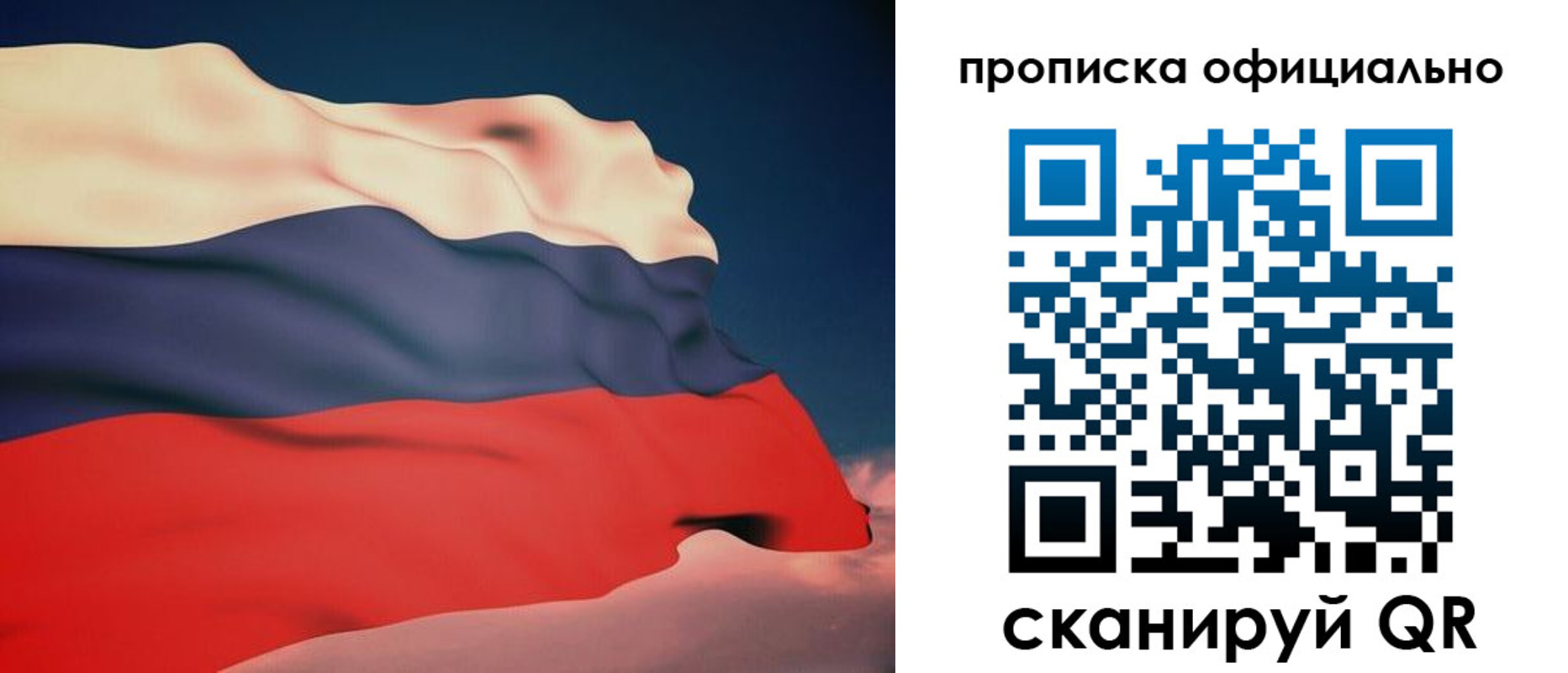 временная регистрация собственник в Топках