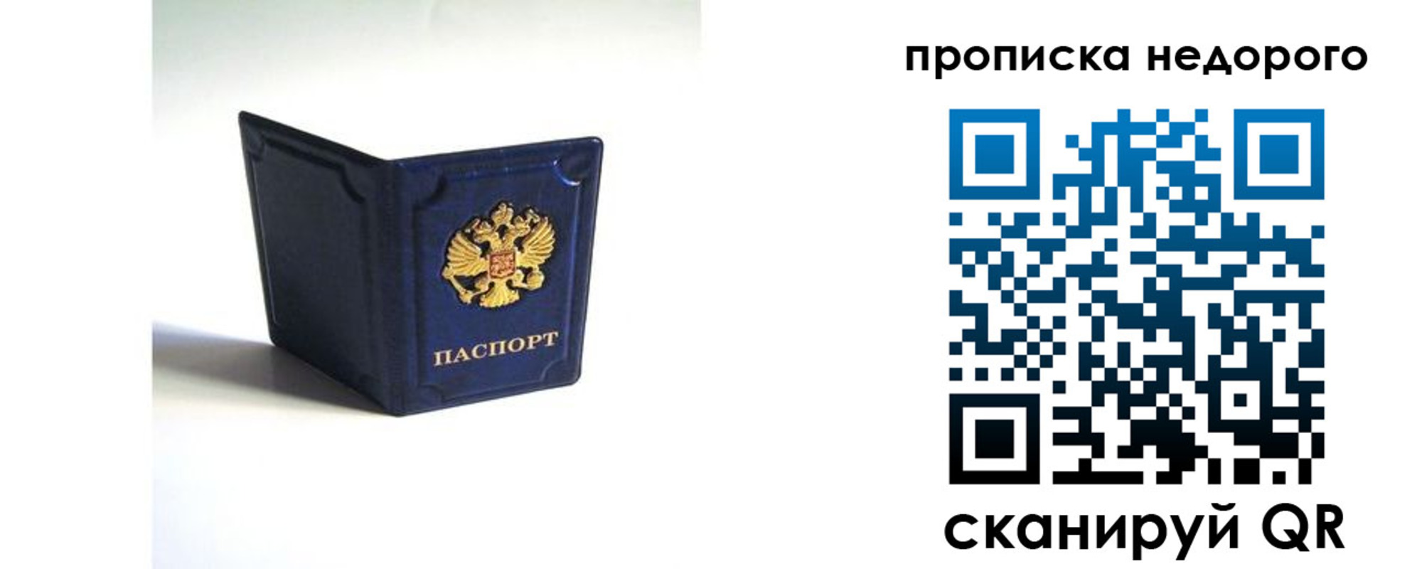 временная регистрация госуслуги в Топках