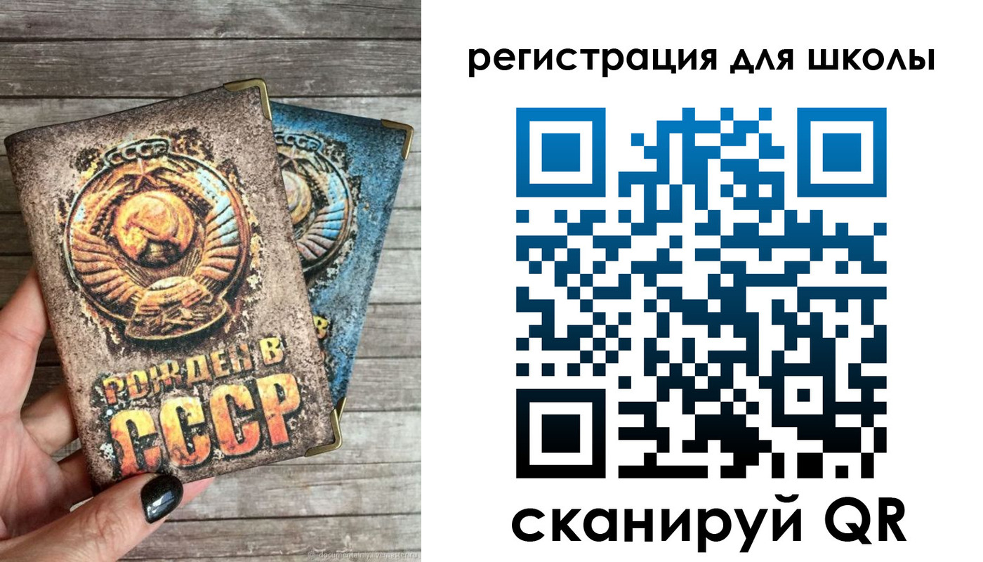 прописка ребенка в Топках