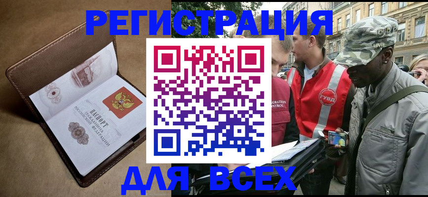 где прописаться в Топках