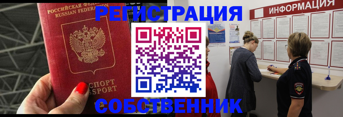 прописка поиск в Топках