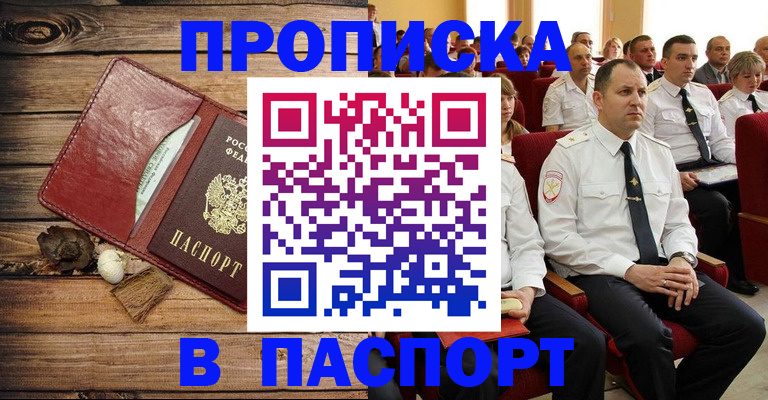 временная регистрация гарантия в Топках