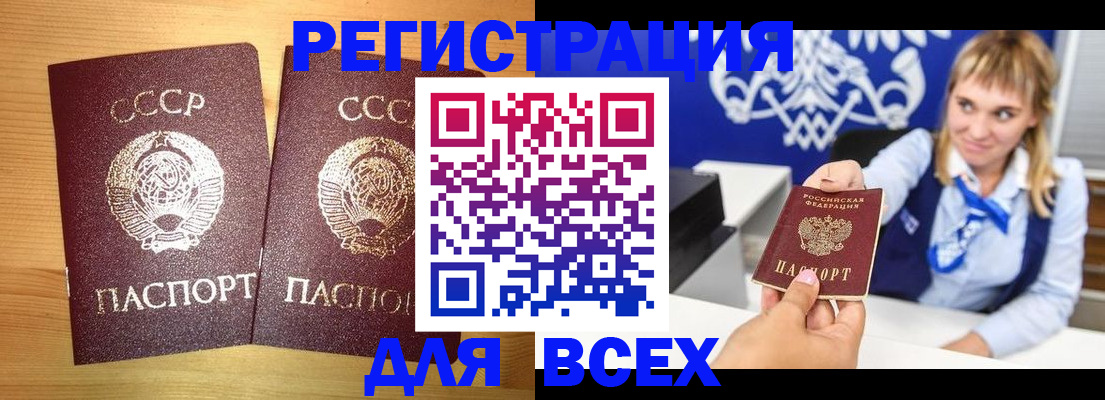 временная регистрация в квартире в Топках