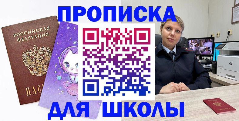 прописка паспорт в Топках